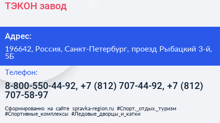 ТЭКОН завод - визитка