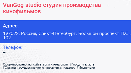 VanGog studio студия производства кинофильмов - визитка