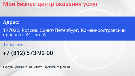 Мои бизнес центр оказания услуг - визитка