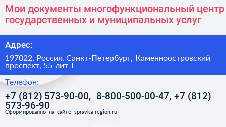 Мои документы многофункциональный центр государственных и муниципальных услуг - визитка