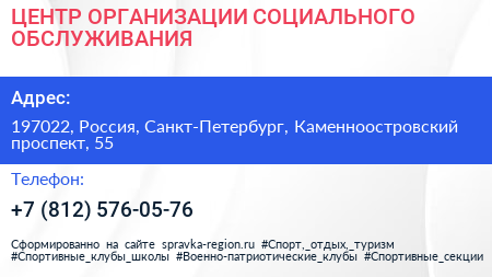 Нажмите, чтобы скачать визитку ЦЕНТР ОРГАНИЗАЦИИ СОЦИАЛЬНОГО ОБСЛУЖИВАНИЯ - визитка
