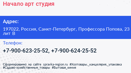 Начало арт студия - визитка
