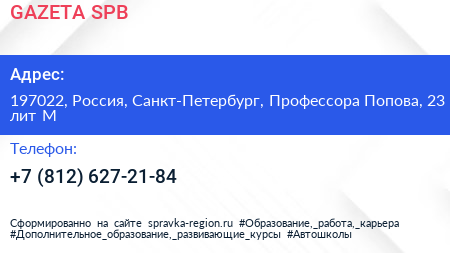 GAZETA SPB - визитка