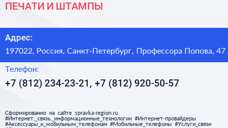 ПЕЧАТИ И ШТАМПЫ - визитка