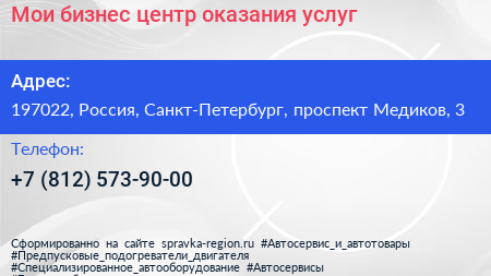 Мои бизнес центр оказания услуг - визитка