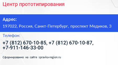 Центр прототипирования - визитка