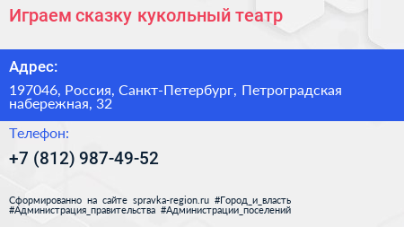Играем сказку кукольный театр - визитка