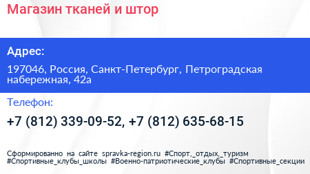 Нажмите, чтобы скачать визитку Магазин тканей и штор - визитка