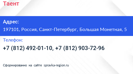 Таент - визитка