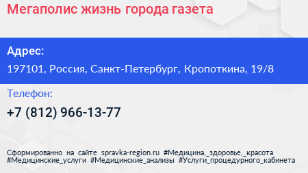 Мегаполис жизнь города газета - визитка