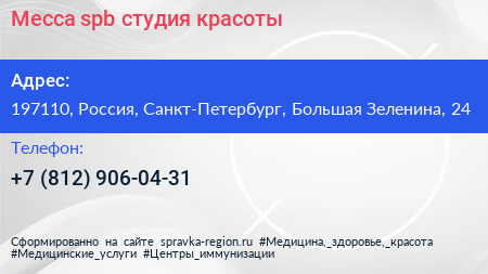 Mecca spb студия красоты - визитка