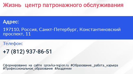 Жизнь+ центр патронажного обслуживания - визитка