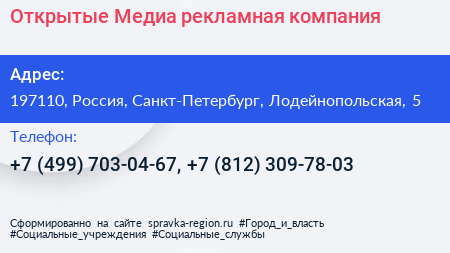 Открытые Медиа рекламная компания - визитка