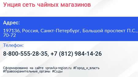 Унция сеть чайных магазинов - визитка