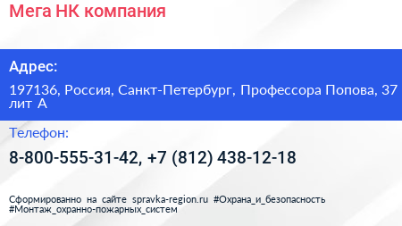 Мега НК компания - визитка