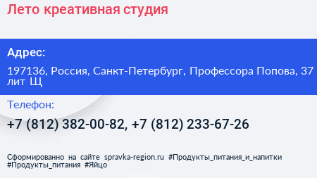 Лето креативная студия - визитка