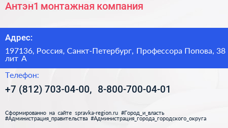Антэн1 монтажная компания - визитка