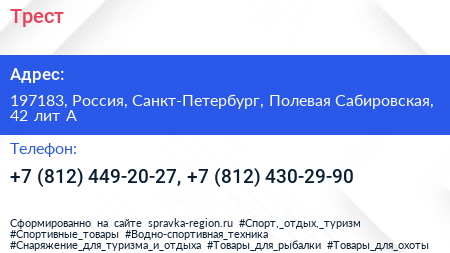 Нажмите, чтобы скачать визитку Трест - визитка