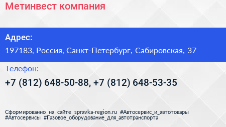 Метинвест компания - визитка