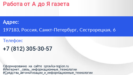 Работа от А до Я газета - визитка