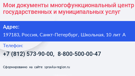 Мои документы многофункциональный центр государственных и муниципальных услуг - визитка