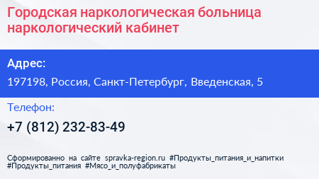 Городская наркологическая больница наркологический кабинет - визитка