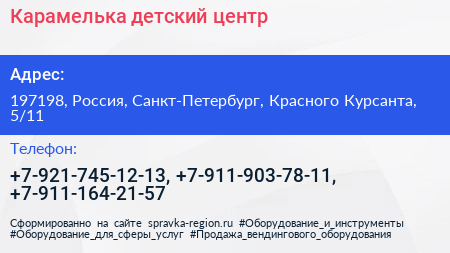 Карамелька детский центр - визитка