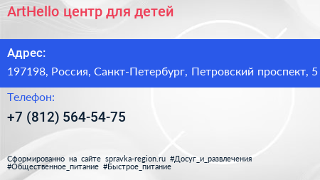 ArtHello центр для детей - визитка