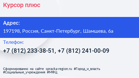 Курсор плюс - визитка