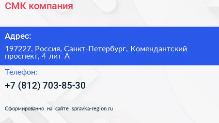 СМК компания - визитка