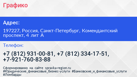 Графико - визитка