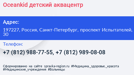 Oceankid детский аквацентр - визитка