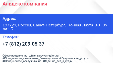 Альдекс компания - визитка