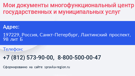Мои документы многофункциональный центр государственных и муниципальных услуг - визитка