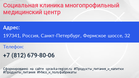 Социальная клиника многопрофильный медицинский центр - визитка