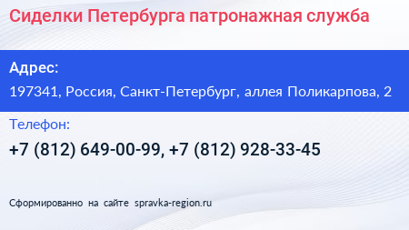 Сиделки Петербурга патронажная служба - визитка