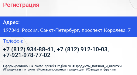 Регистрация - визитка