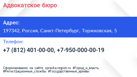 Нажмите, чтобы скачать визитку Адвокатское бюро - визитка