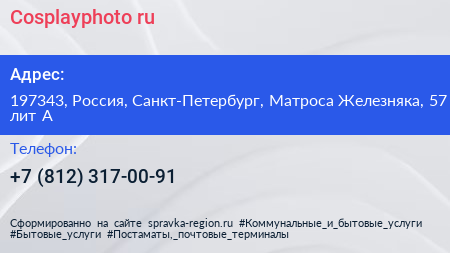 Cosplayphoto ru - визитка
