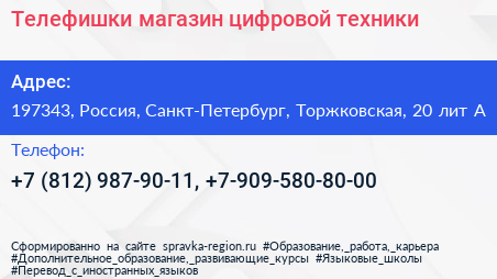 Телефишки магазин цифровой техники - визитка