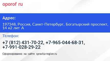 oporof ru - визитка