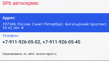 SPb автосервис - визитка