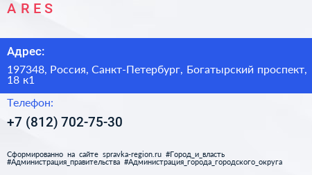 A R E S - визитка