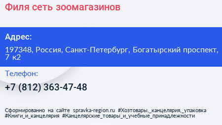 Филя сеть зоомагазинов - визитка