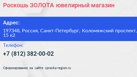 Роскошь ЗОЛОТА ювелирный магазин - визитка
