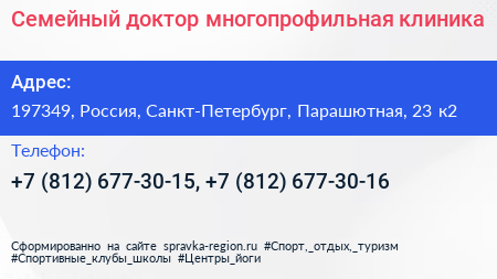 Семейный доктор многопрофильная клиника - визитка