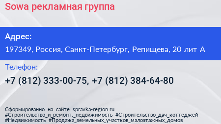 Sowa рекламная группа - визитка