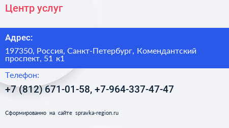 Центр услуг - визитка