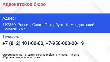 Нажмите, чтобы скачать визитку Адвокатское бюро - визитка