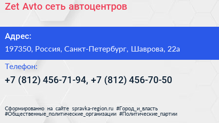 Zet Avto сеть автоцентров - визитка